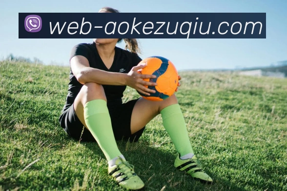 澳客足球:全球职业足球赛事资讯与实时数据交互门户发展历程