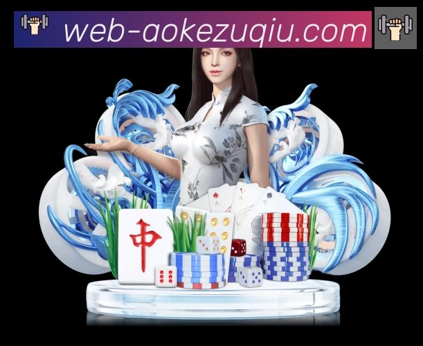 澳客足球荣誉